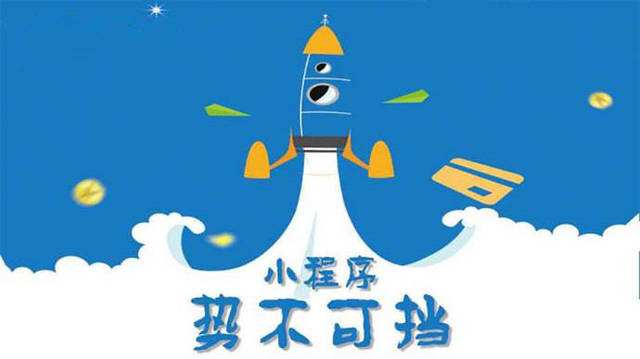 邵阳微信小程序开发如何助力传统零售商突破经营难题