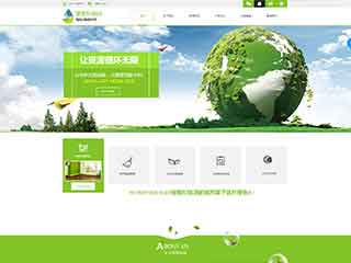 邵阳环保企业网站网站建设,网站制作,环保企业响应式